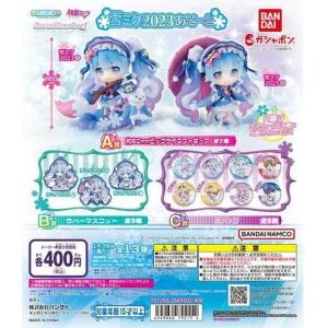 SNOW MIKU2026 COLLECTION （食玩） BOX 2026年2月9日発売予定