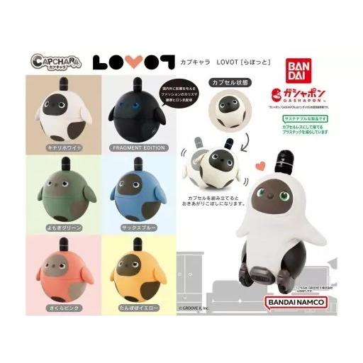 (在庫品）カプキャラ LOVOT [らぼっと] 全6種セット フルコンプ ガチャガチャ カプセルトイ