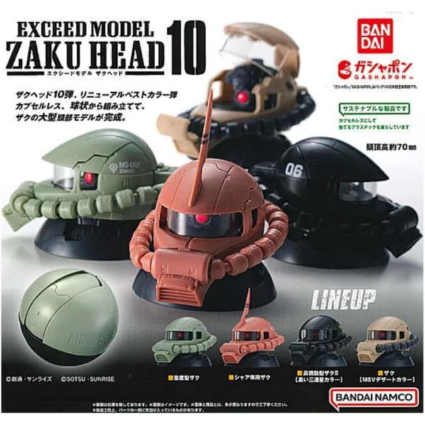 (在庫品）機動戦士ガンダム EXCEED MODEL ZAKU HEAD 10 [全4種セット(フル...