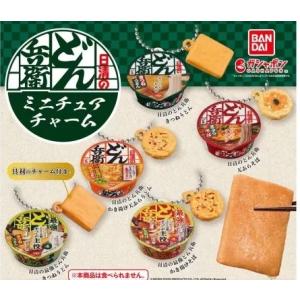 （在庫品）日清のどん兵衛 ミニチュアチャーム 全5種セット