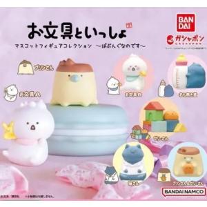 (在庫品）お文具といっしょ マスコットフィギュアコレクション 〜ばぶんぐなのです〜 全7種セット