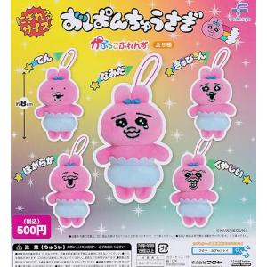 BANDAI（バンダイ） おぱんちゅうさぎフレンズ より 5種 キャンディ