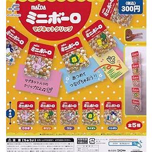 (在庫品）大阪前田製菓5連ミニボーロ マグネットクリップ [全5種セット(フルコンプ)] ガチャガチ...