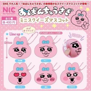 フリュー おぱんちゅうさぎ プレゼントBOX入りぬいぐるみ 全2種