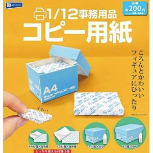 1/12事務用品 コピー用紙 [全4種セット(フ...の商品画像