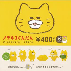 ガシャポンクエスト〜EPILOGUE COLLECTION〜 全6種セット : ゆうゆう
