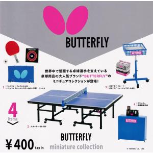 (在庫品)バタフライ BUTTERFLY ミニチ...の商品画像
