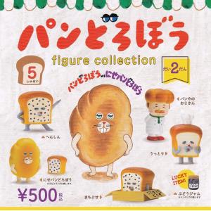 BANDAI タカラトミー 野性爆弾くっきー 野爆 川島 肉糞亭