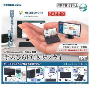 Zabbix監修 手のひらPC サプライセットの買取情報