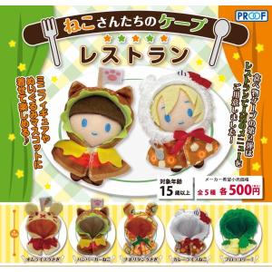 ハズビン・ホテルへようこそ シーズン2 ぬいぐるみ vol.1 全4種セット
