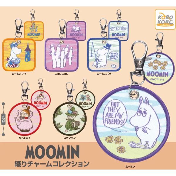 MOOMIN ムーミン 織りチャームコレクション 全6種セット