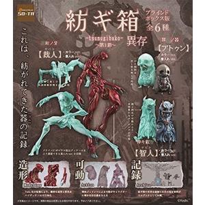 紡ギ箱〜第1節〜 ボックストイ版 (1BOX) SO-TA（ソータ