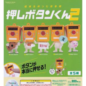 緊急出動！パトロールサイレンランプ4 全4種セット フルコンプリート