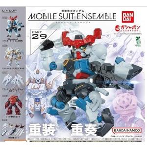 ガンダム 機動戦士ガンダム MOBILE SUIT ENSEMBLE モビルスーツ