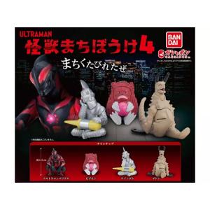 まちぼうけ 仮面ライダーの場合 [全4種セット フルコンプ