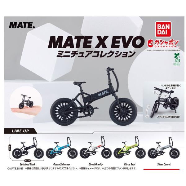 (在庫品) MATE X EVO ミニチュアコレクション[全5種セット(フルコンプ)]ガチャガチャ ...