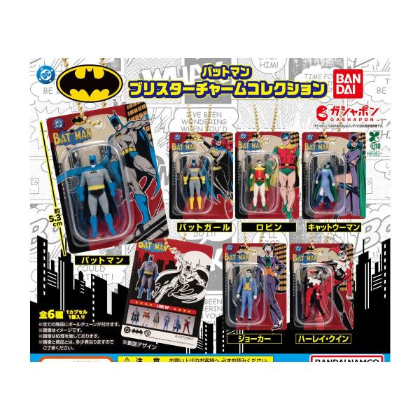 (在庫品）バットマン ブリスターチャームコレクション[全6種セット(フルコンプ)] ガチャガチャ カ...