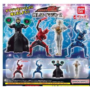 BANDAI ＠CTION RIDE(アクションライド) 仮面ライダー2 全4種