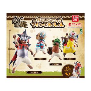 動くアイルー２種類セット BANPRESTO（バンプレスト） モンスターハンター グッズ 動く！アイルー