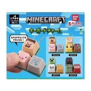 MINECRAFT キーボードチャーム 全4種セット