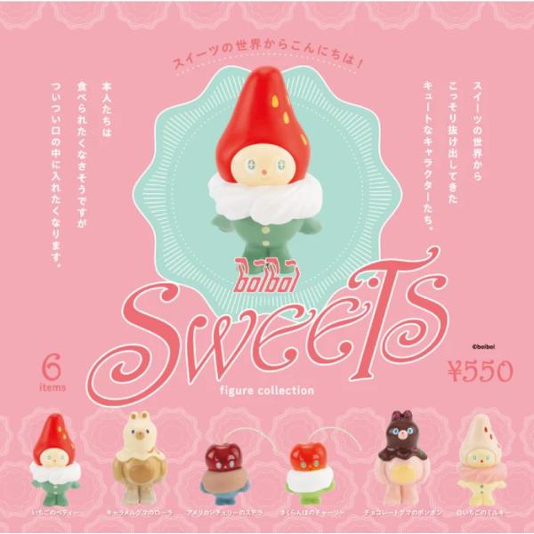 boiboi スイーツ フィギュアコレクション全6種セット