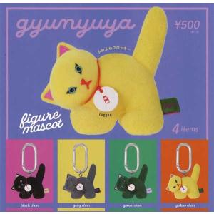 gyunyuya フィギュアマスコット全4種セットの買取情報
