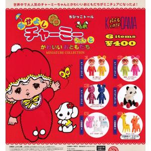 ロボホン ミニチュアアクションフィギュア＊＊全６種セット フルコンプリート ロボホン ミニチュアアクションフィギュア | ナムコパークス