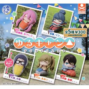 (在庫品）おねむたん ゆるキャン△ 全5種セット