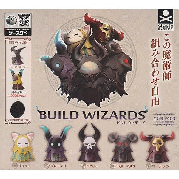 BUILD WIZARDS ビルド ウィザーズ 全5種セット