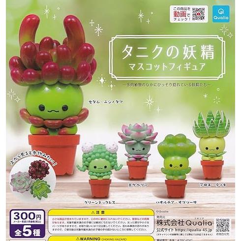 (在庫品)タニクの妖精 マスコットフィギュア [全5種セット(フルコンプ)] ガチャガチャ カプセル...