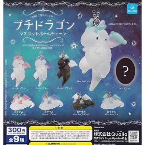 ゆるいるか マスコットボールチェーン [ノーマル4種セット