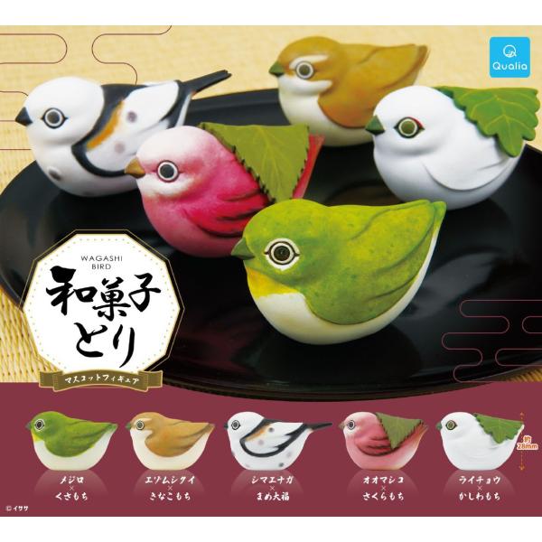 （在庫品)和菓子とり マスコットフィギュア  全5種セット