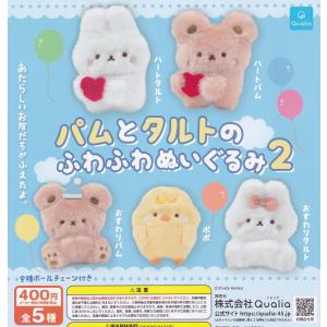 デジモン I LOVE TERRIERMON テリアモン でっかいぬいぐるみ vol.3 全2