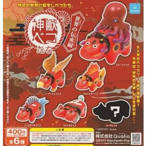 神獣ベコたち シークレット ヤマタノオロチ シルバー 神獣ベコたち シークレット ヤマタノオロチ シルバー - メルカリ