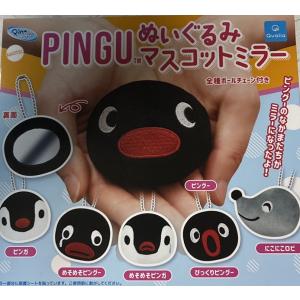 PINGU ぬいぐるみミラー 6種セットの高価買取価格