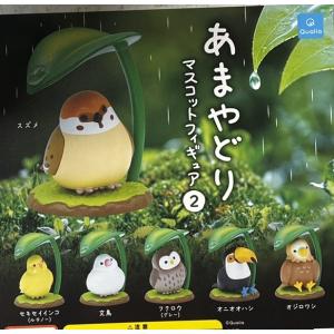 あまやどり マスコットフィギュア2 全6種セットの高価買取価格