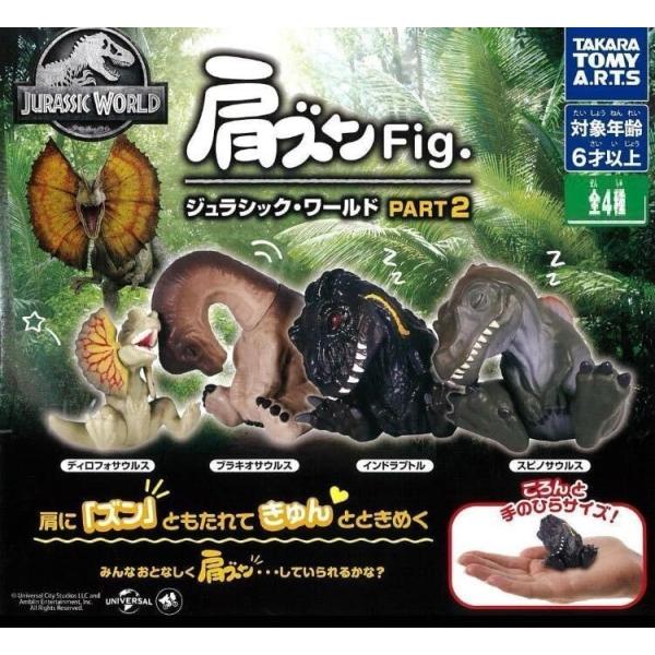 （在庫品)肩ズンFig. ジュラシック・ワールド PART2 全4種セット
