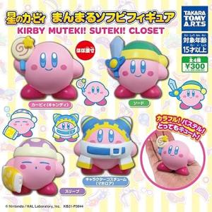 BANDAI（バンダイ） 星のカービィ カプキャラ KIRBY MUTEKI! SUTEKI