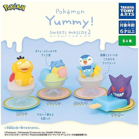 (在庫品)ポケモン Yummy スイーツマスコット2 全4種セット