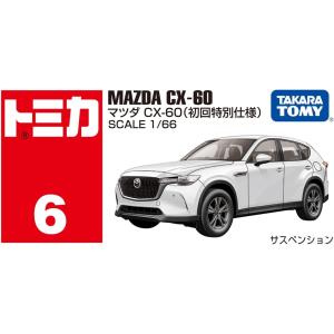 ❤️トミカ大量セット★動作品★日産★トヨタ★マツダ★スズキ★ホンダ★三菱★スバル 楽天市場】車（ブランド（車・バイク）スバル・シリーズトミカギフト