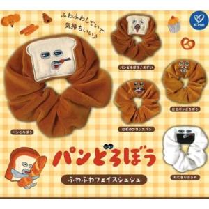 パンどろぼう ふわふわフェイスシュシュ 全5種セット(フルコンプ) ガチャガチャ カプセルトイ