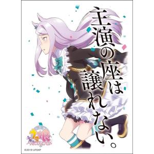 キャラクタースリーブ TVアニメ『ウマ娘 プリティーダービー』 メジロ