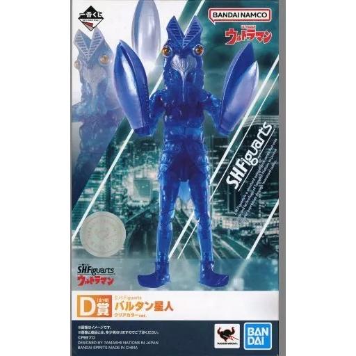 （在庫品）「一番くじ S.H.Figuarts ウルトラマン」   D賞 フィギュア　S.H.Fig...