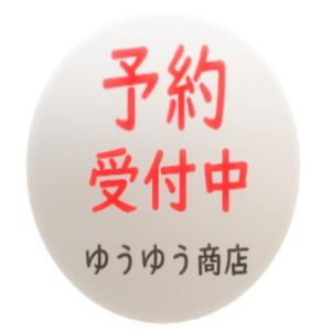 一番くじ 予約の商品一覧 通販 Yahoo ショッピング