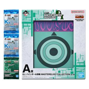 【未開封品】一番くじ HUNTER×HUNTER GREED ISLAND (2) A賞 G.I. バインダー＆指輪 K賞 L賞 カード3点付き セット