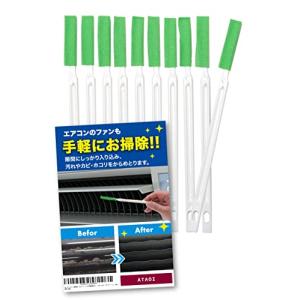 エアコン 掃除 ブラシ  隙間ブラシ 掃除 隙間掃除 そうじ道具