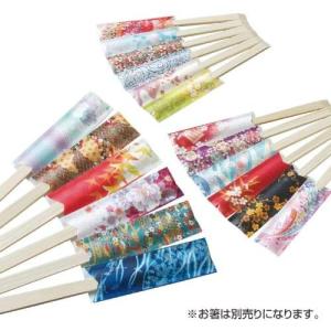 箸袋きものシリーズミックス（500枚入）18種類ランダム｜yuyuyu