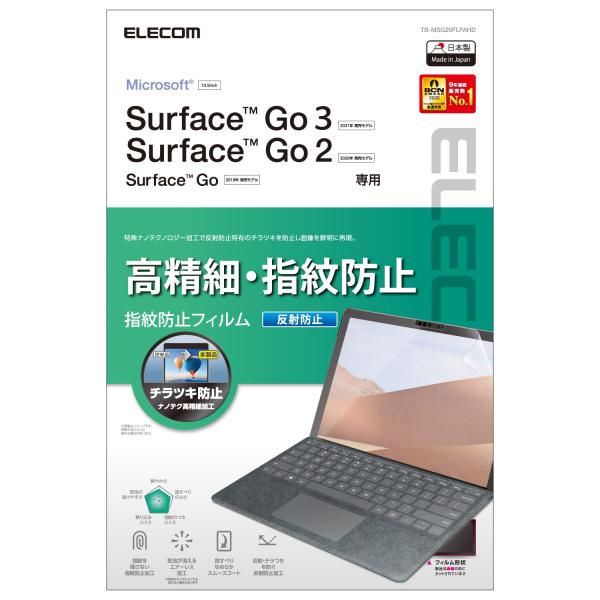 エレコム Surface Go3 (2021年) / Go2 (2020年) / Go (2018年...