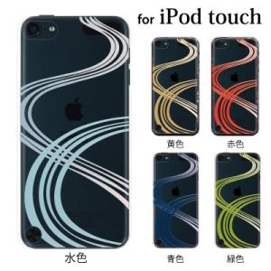 +S iPod touch 第6・第7世代 ケース 和柄 流れ 【緑色】 ハードケース クリア 10...