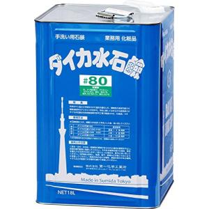 業務用 ハンドソープ ダイカ 水石鹸 #80